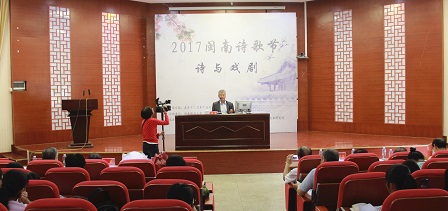 开幕式讲座